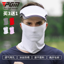 PGM 买3送1 高尔夫防晒面罩男冰丝脸罩女运动围脖遮阳口罩2件包邮