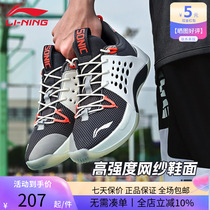 李宁篮球鞋男士音速7专业比赛男鞋透气耐磨防滑回弹运动鞋ABAS125