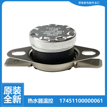 原装美的热水器配件温控器JSQ25-NL5/MK7/RX3/TD2/TD3 JSQ30-16E1