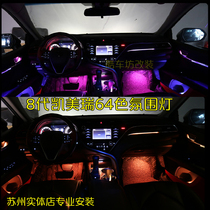 丰田八代凯美瑞 RAV4荣放威兰达 亚洲龙雷凌改装64色氛围灯