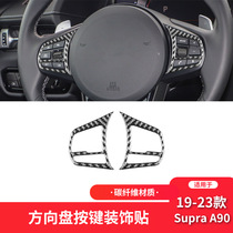 适用于丰田19-23款Supra A90碳纤维内饰改装件方向盘按键装饰贴