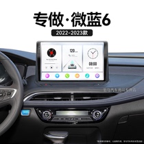 22 23新款别克微蓝6专用安卓系统无线carplay中控显示大屏幕导航