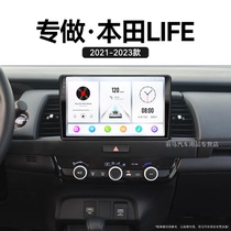 适用21 22 23新款本田LIFE来福酱智能车机改装中控显示大屏导航仪