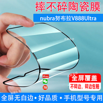 nubra努布拉V888Ultra陶瓷膜NB2022-06L全屏覆盖防摔防爆钢化膜水滴屏手机高清软膜