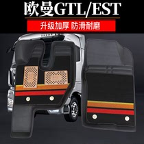 欧曼GTL脚垫EST/ETX丝圈雪妮斯专用新款主驾驶货车大全驾驶室装饰