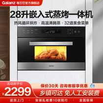 格兰仕 嵌入式蒸烤一体机多功能嵌入式蒸烤箱电烤箱蒸箱智能R40A