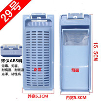 适配海尔超净EB80M20Mate1变频幂动力EB80BDF9GU1洗衣机过滤网盒