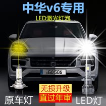 中华v6专用LED大灯汽车前照明远近一体H7灯泡改装超亮大功率配件