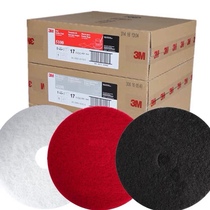 3M美国进口百洁垫白红黑色片大理石抛光垫清洁地板打蜡片17寸20寸