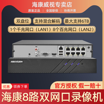 海康8路H.265混合解码双盘位硬盘录像机双网口DS-7808NB-K2/8N