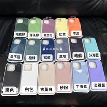 适用iPhone15pro液态硅胶大孔手机壳苹果14新款全包13max/12纯色保护套