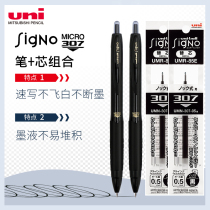 日本uniball三菱中性笔UMN307中性笔Signo学生用黑色考试水笔办公签字水笔0.38三菱中性笔笔芯0.5按动umr85e