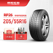 朝阳轮胎 205/55R16乘用车舒适型汽车轿车胎RP26静音舒适稳行安装