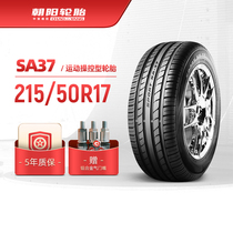 朝阳轮胎 215/50R17乘用车高性能汽车轿车胎SA37抓地操控静音安装
