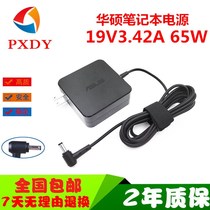 华硕UX303L V4050F笔记本电源适配器BX32 X500UB充电器线19V3.42A