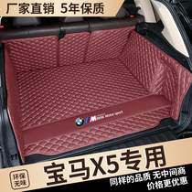 19-21款新宝马x5后备箱垫全包围14-18国产宝马X5L尾箱垫汽车改装