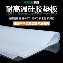 硅胶板 硅胶垫片耐高温硅胶皮橡胶垫密封垫硅胶垫厚1/2/3/5/10 mm
