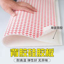 背胶硅胶板单面自粘耐高温硅胶垫加工硅橡胶垫片胶皮平垫密封垫