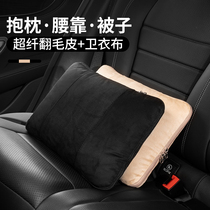 汽车抱枕被子两用枕头靠枕腰靠高档二合一车载后排睡觉折叠空调毯