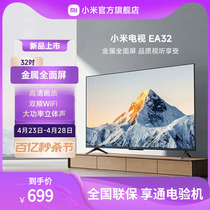 小米电视EA32英寸金属全面屏高清智能液晶智能平板电视L32MA-E