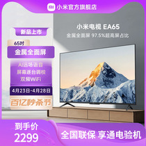 小米EA65金属全面屏65吋4K超高清智能远场语音声控电视机L65MA-EA
