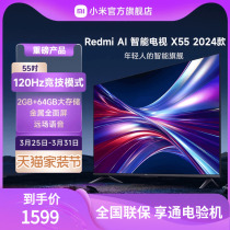 小米电视Redmi AI X55大存储4K超高清55英寸智能平板电视2024新款