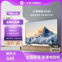 小米电视EA32英寸金属全面屏高清智能液晶智能平板电视L32MA-E
