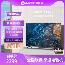 小米ES55分区背光全面屏 55吋智能远场语音声控MEMC液晶平板电视