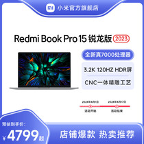 小米RedmiBook Pro 15 2023锐龙版15.6英寸3.2K高分辨率轻薄红米笔记本电脑