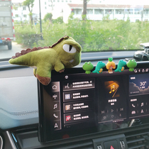 车内饰品摆件汽车显示屏幕中控台后视镜2023新款恐龙装饰品小配件