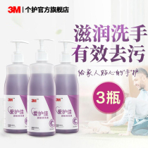 3M爱护佳洗手液家庭装皮肤清洗液低泡易清洗香味清新滋润500ml