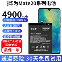 适用于华为mate20电池mate20Pro原装HMA-AL00手机LYA-AL00大容量