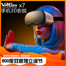 vr眼镜虚拟现实智能盒子ar眼睛大屏3D电影手机用游戏通用巨幕沉浸