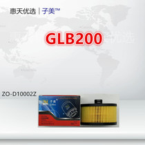 适配奔驰A180/B200/CLA200/GLA180/GLB200 1.3T 机油滤芯清器格网