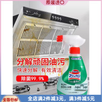 日本花王厨房去油污强力喷雾油烟机去油神器清洁剂强力清洗重油渍