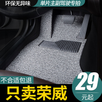荣威rx5plus/i5/750/i6/imax8/ei5/rx8主驾驶后排丝圈汽车脚垫350