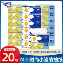 Tempo/得宝软抽纸巾Mini系列4层加厚80抽10包面巾纸餐巾纸卫生纸