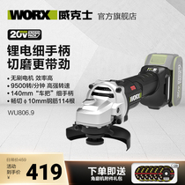 威克士小蛮腰锂电角磨机WU806充电式无刷电动打磨切割磨光手磨机