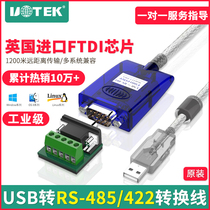 宇泰 USB转485/422/232串口线工业级串口线RS485转USB通讯转换器UT-890a  USB转485模块双向传输防浪涌屏蔽线