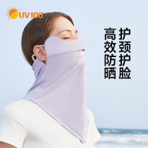 UV100防晒面罩男女薄款夏季户外遮阳护全脸防紫外线透气口罩21570