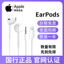 Apple/苹果Earpods入耳式苹果耳机适用6S/12pro/13原装线控耳机