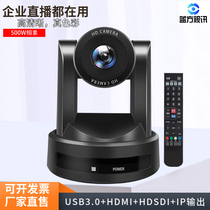 USB3.0摄像头HDMI+SDI高清会议相机10/12/20倍IP推流直播录播像机