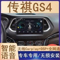 适用广汽传祺GS4中控大屏安卓竖屏导航仪原厂改装倒车影像一体机