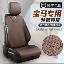 宝马3系专用汽车坐垫5系1系6系X1X2X3X5真皮座垫ix3 i3半包座椅套