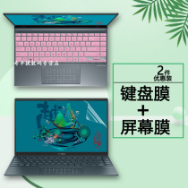 14寸华硕十11代灵耀14键盘膜ZenBook14电脑U4700J E键位套灵耀14s屏保UX425J按键保护垫笔记本防蓝光屏幕贴膜