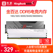 金百达银爵/黑刃 16G/32G DDR5 6000/6400/6800 台式机电脑内存条