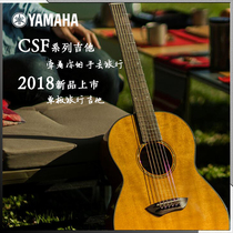 YAMAHA雅马哈CSF1M/CSF3M面单全单旅行36英寸小尺寸电箱民谣吉他