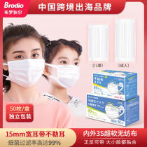 出口日本Brodio成人儿童高端口罩独立包装一次性防护卫生用品盒装