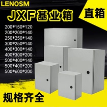 直箱JXF基业箱竖箱室内配电箱家用基业箱电控箱控制箱动力柜jxf