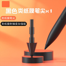 替换平板笔头适用于小米5/5pro灵感触控笔针管笔尖金属头改造笔尖